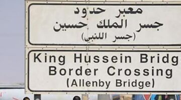 Ürdün, işgal altındaki Batı Şeria’ya açılan Kral Hüseyin Sınır Kapısı’nı kapattı
