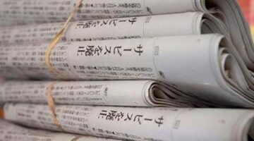 Japon gazetelerinden yapay zekaya 30 milyonluk dava!